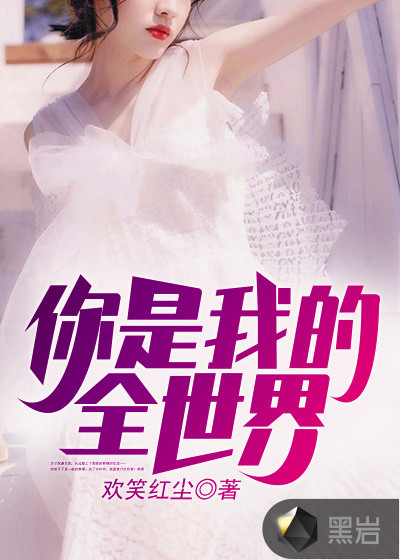 年轻的妻子2 韩国中文