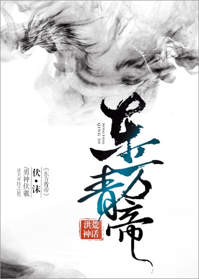 瞎子传奇电影