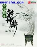 暗格里的秘密在线观看