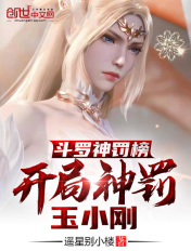 斗魔西游