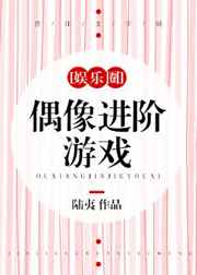 情迷莲花村小说全集