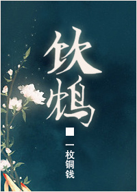 快穿之初恋你妖颜惑众