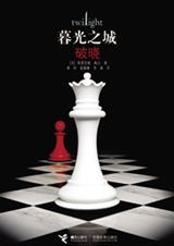 同床春梦