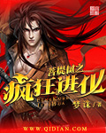 办公室浪荡女秘p