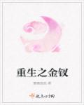 傻子的春天程大川将素秋