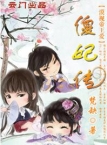 操鸡软件