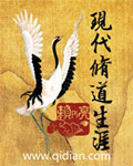 海贼群奸记
