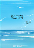 极品儿息苏媚小说