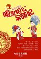宠权天下