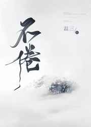 丹道宗师txt