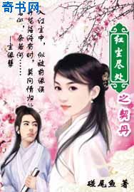 格格党小说阅读