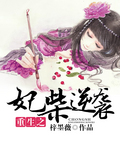 我的前半生