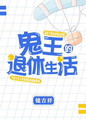 林小喜公交车第二章