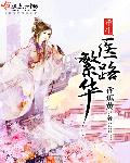 铿锵锵锵锵锵锵好大好湿