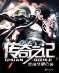 仙女h文