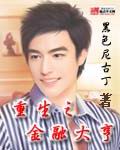 九岁县太爷