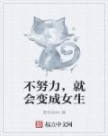 征服美丽的省长夫人