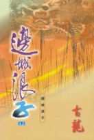 写作业错了就塞一个东西在下面