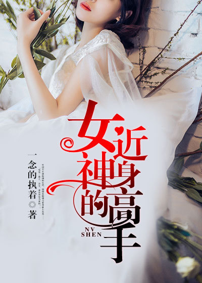 正在播放很火的极品