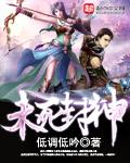 五行诡闻
