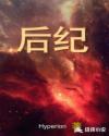欧洲美女性生活