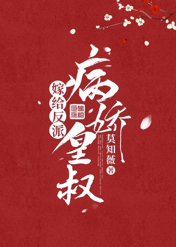 嫁给蛮族之后BY云笙笙