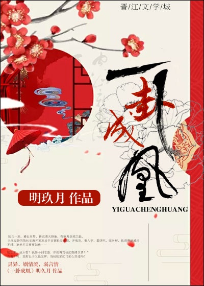 第359章是猛烈撞击鞠婧祎花
