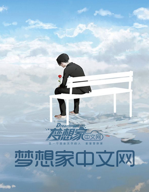 重生之囚兄全文阅读