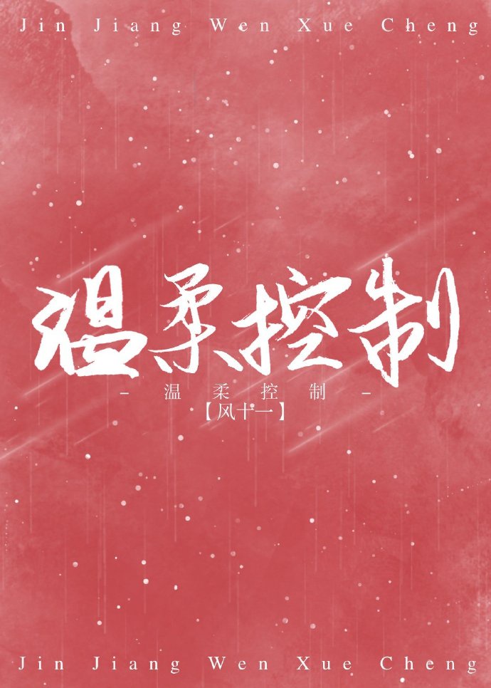 红色妖姬重口味视频