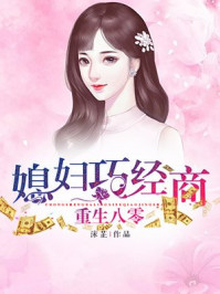 爱情与灵药未删减130