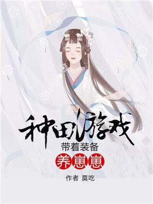 秦天苏酥最新节章
