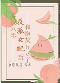 雷电将军安慰部下插画