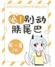爸妈不在的13天骨科