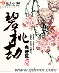 苏有珍