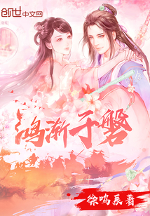 黑暗森林师兄们各个如虎楚媛