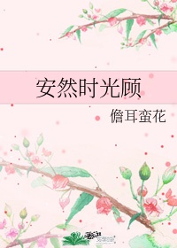 同居苏玛丽