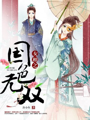 危险爱人