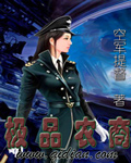我的老婆是军阀txt