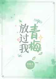 重生为沉睡中的雄子