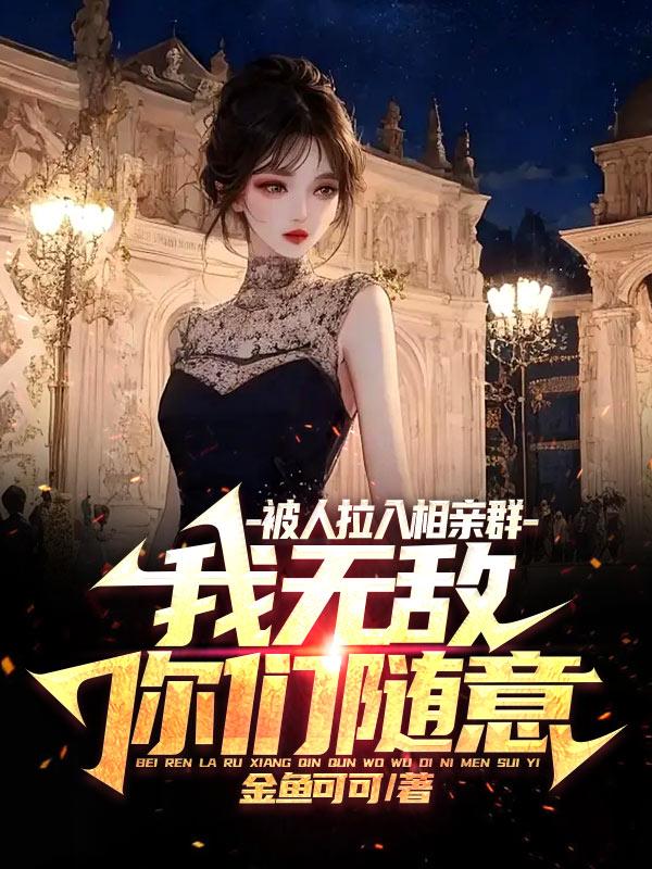 大胸妹子热舞直播视频