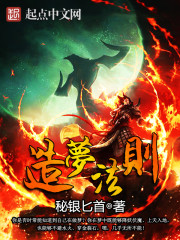 旺夫农妻:猎户相公宠成宝