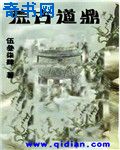 清纯警花的沉沦
