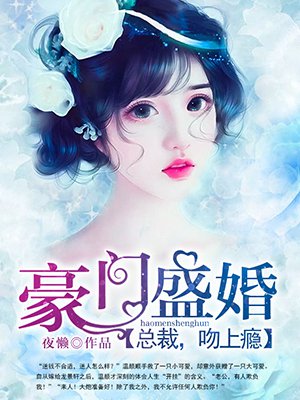 老太爷胬小丫鬟
