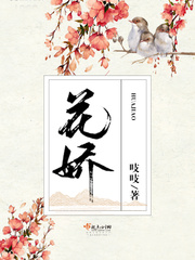 他的巨物撑开她的花缝