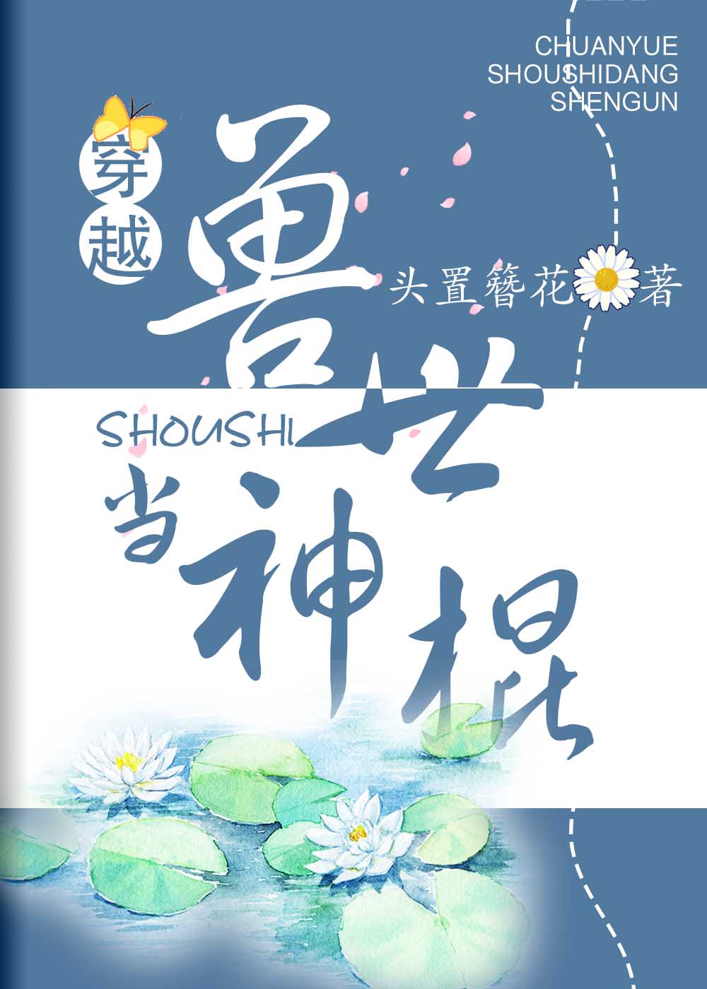 办公室爱情电影完整版
