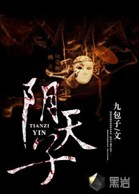 女王坐脸图片