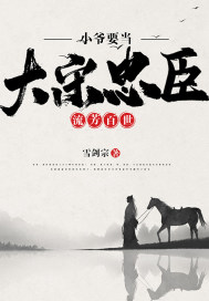 嫡女多娇一女四男的小说