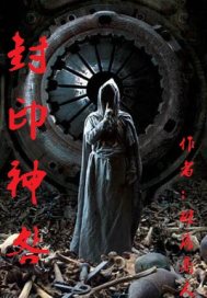 狱之尖塔动漫在线观看
