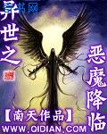 斩邪