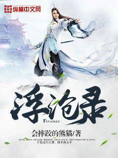 摩尔庄园鳗鱼